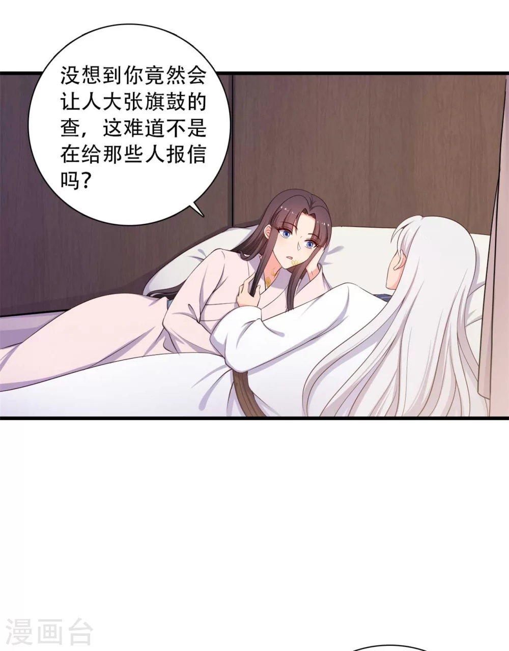 《农家娘子有喜了》漫画最新章节第89话 瞒不住娘子了免费下拉式在线观看章节第【16】张图片