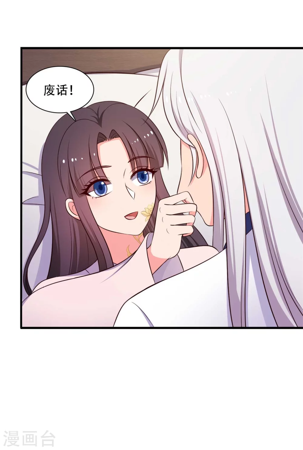 《农家娘子有喜了》漫画最新章节第89话 瞒不住娘子了免费下拉式在线观看章节第【27】张图片