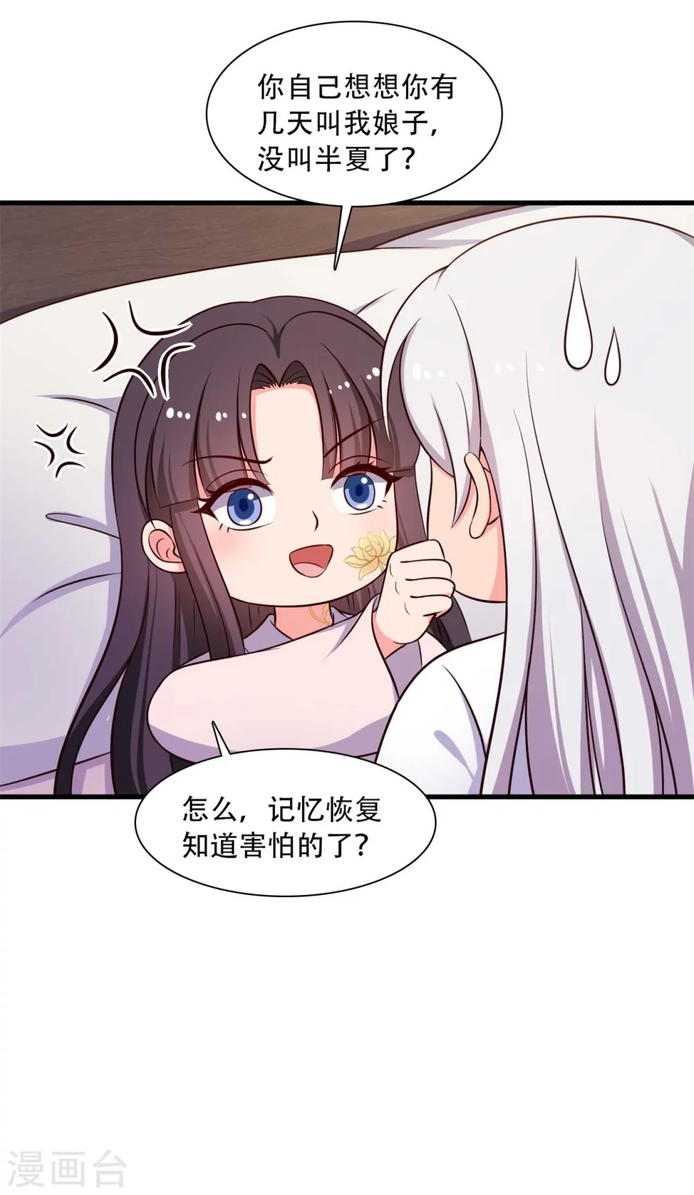 《农家娘子有喜了》漫画最新章节第89话 瞒不住娘子了免费下拉式在线观看章节第【28】张图片