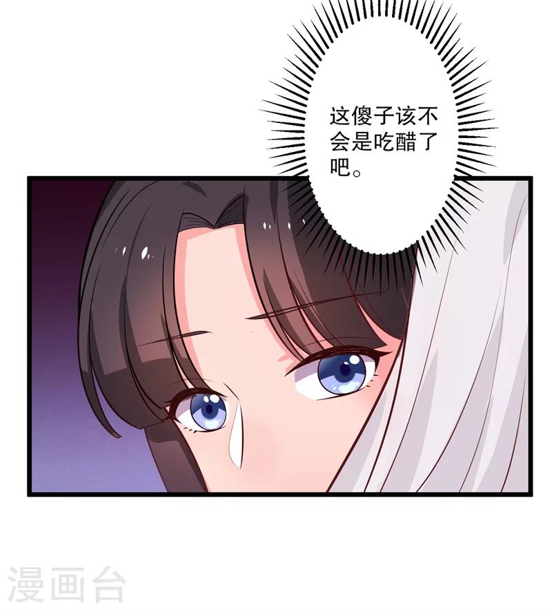 《农家娘子有喜了》漫画最新章节第10话 娘子教我接吻吧免费下拉式在线观看章节第【14】张图片