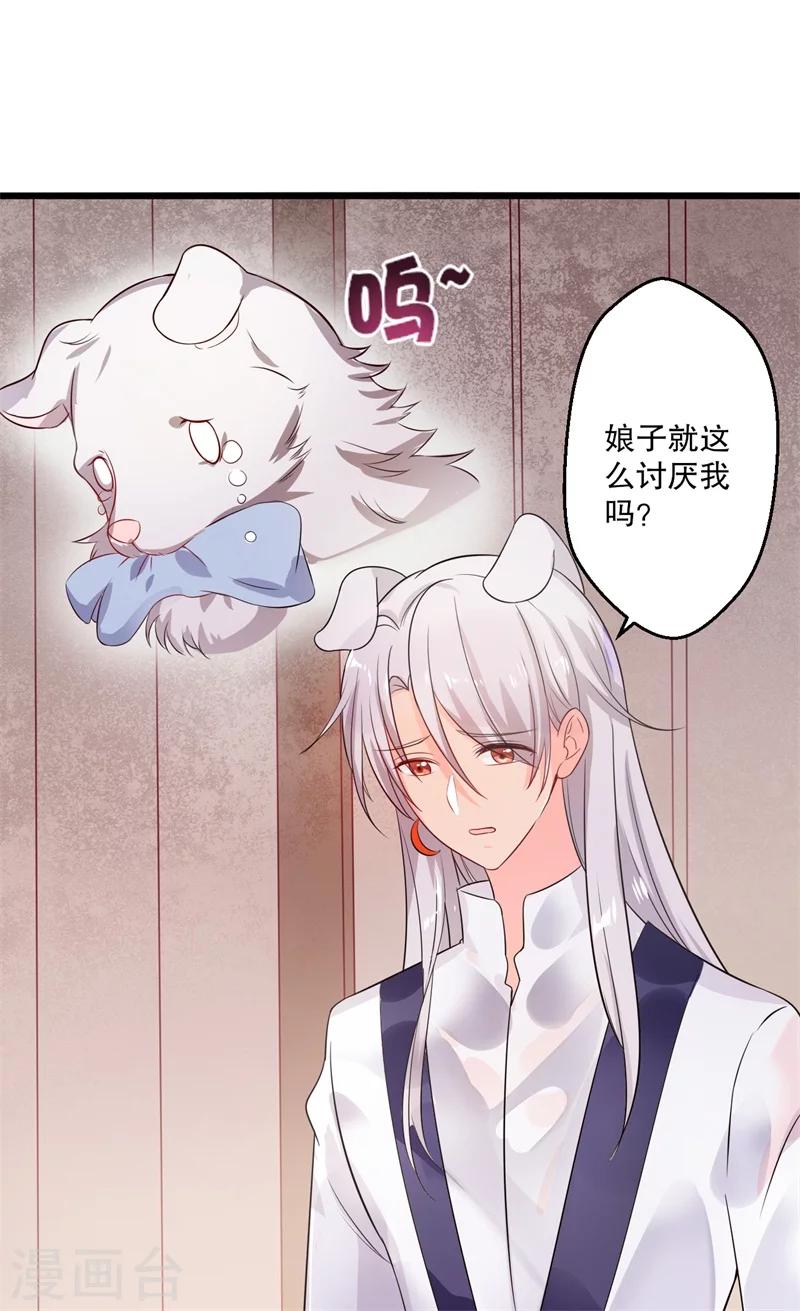 《农家娘子有喜了》漫画最新章节第10话 娘子教我接吻吧免费下拉式在线观看章节第【21】张图片