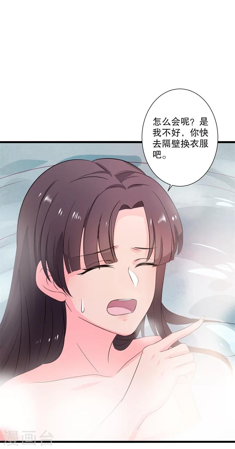 《农家娘子有喜了》漫画最新章节第10话 娘子教我接吻吧免费下拉式在线观看章节第【23】张图片