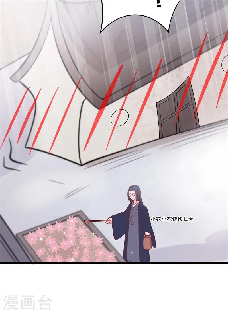 《农家娘子有喜了》漫画最新章节第10话 娘子教我接吻吧免费下拉式在线观看章节第【28】张图片