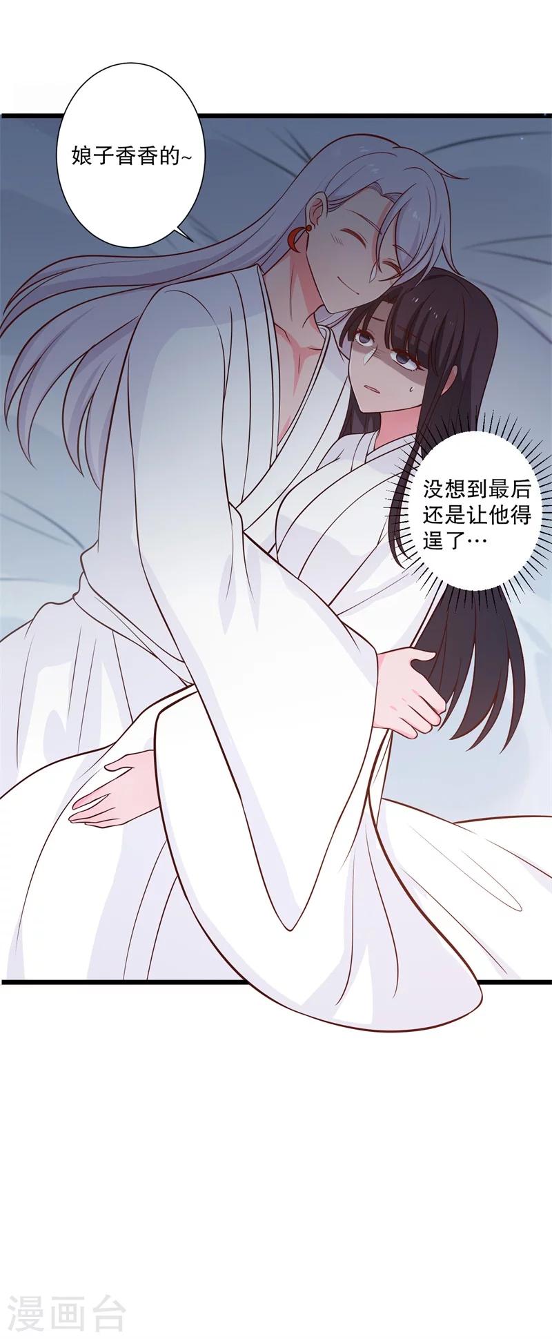 《农家娘子有喜了》漫画最新章节第10话 娘子教我接吻吧免费下拉式在线观看章节第【30】张图片