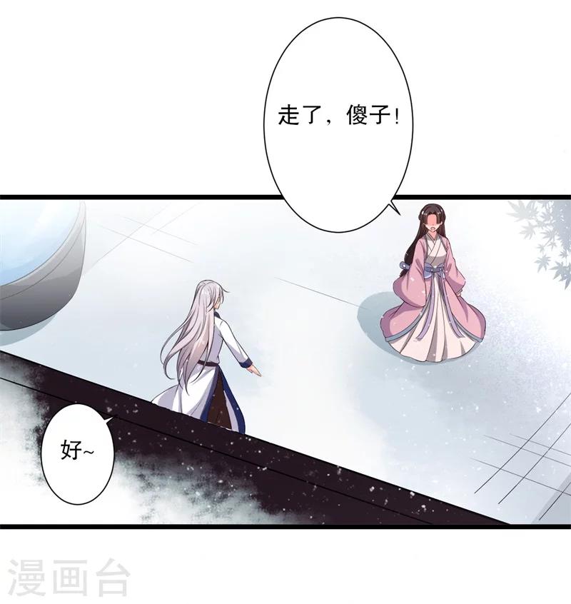 《农家娘子有喜了》漫画最新章节第10话 娘子教我接吻吧免费下拉式在线观看章节第【48】张图片