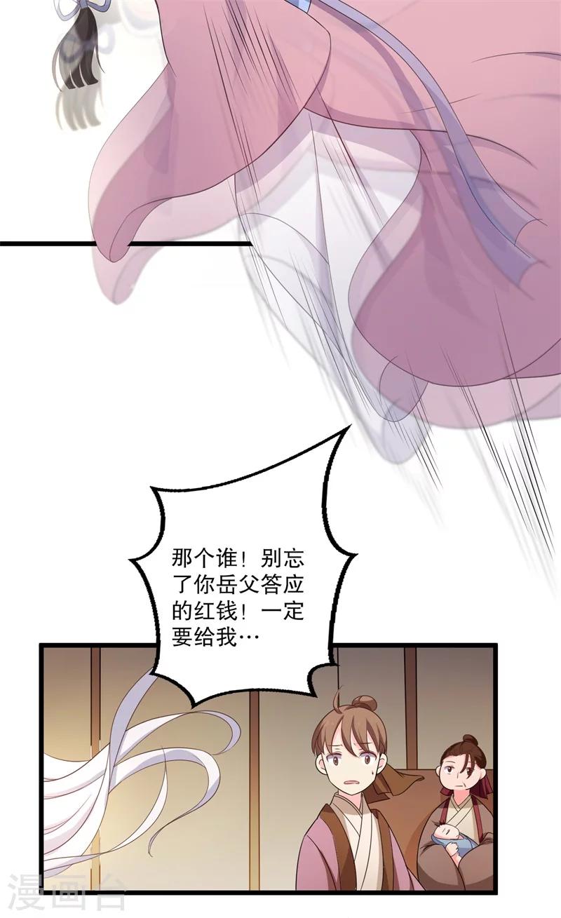 《农家娘子有喜了》漫画最新章节第10话 娘子教我接吻吧免费下拉式在线观看章节第【7】张图片