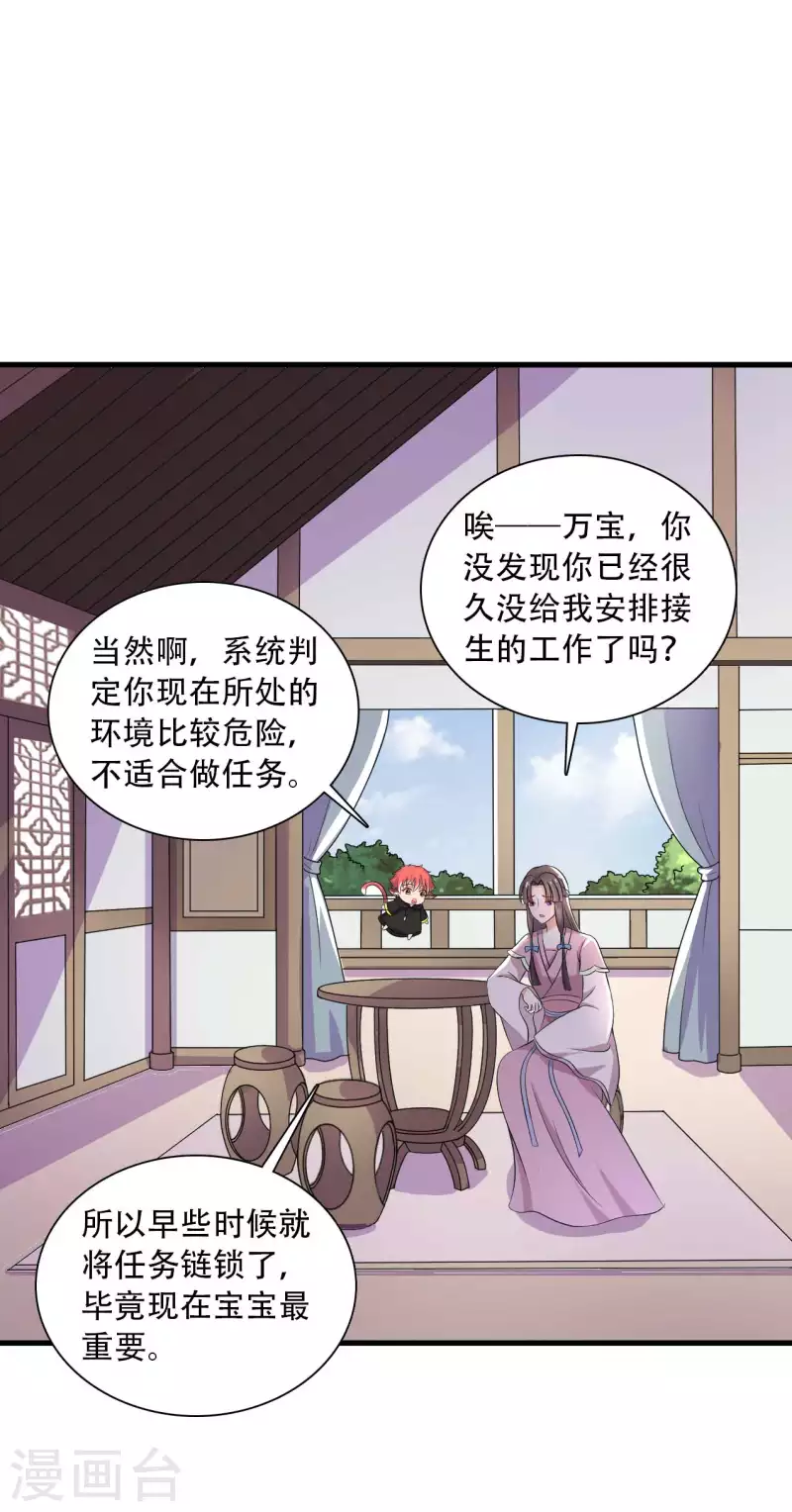 《农家娘子有喜了》漫画最新章节第91话 喜服送到免费下拉式在线观看章节第【20】张图片