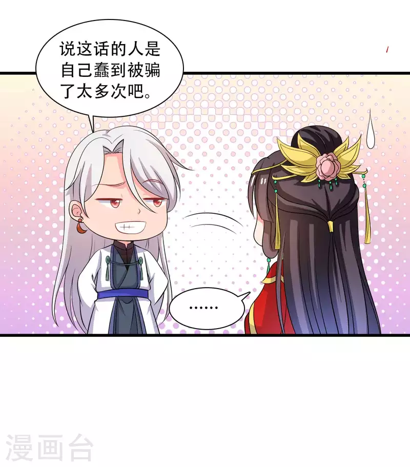 《农家娘子有喜了》漫画最新章节第92话 娘子使我无法冷静免费下拉式在线观看章节第【23】张图片