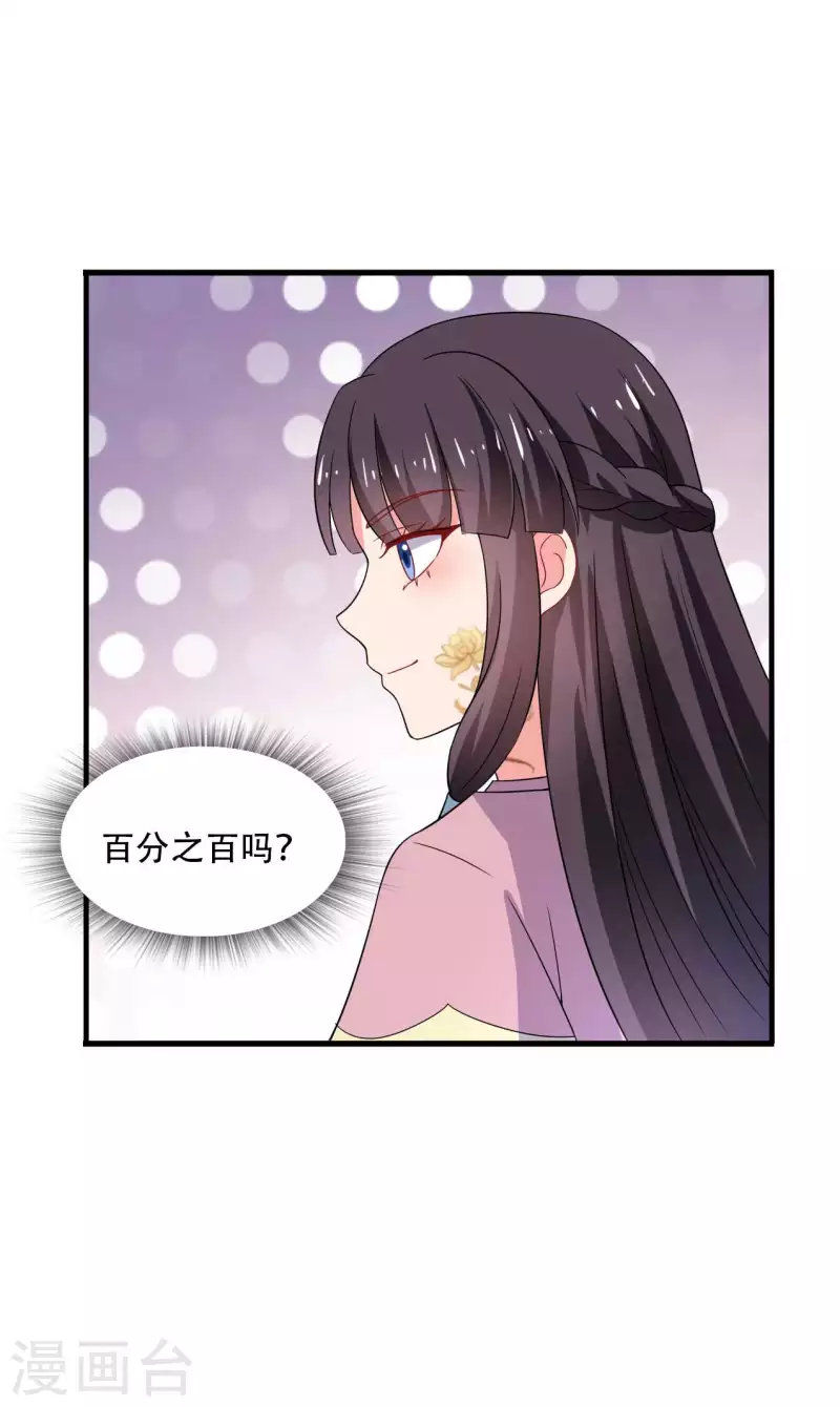 《农家娘子有喜了》漫画最新章节第93话 成亲的准备免费下拉式在线观看章节第【12】张图片