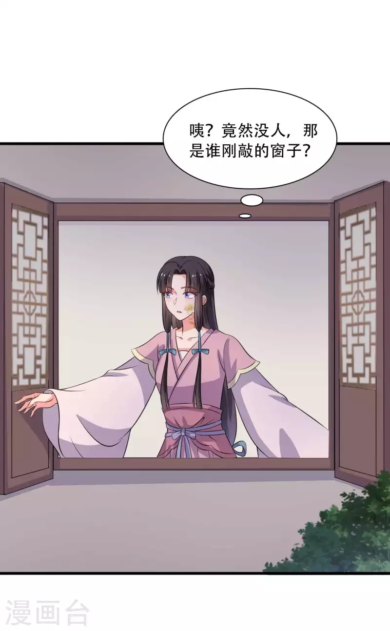 《农家娘子有喜了》漫画最新章节第93话 成亲的准备免费下拉式在线观看章节第【24】张图片