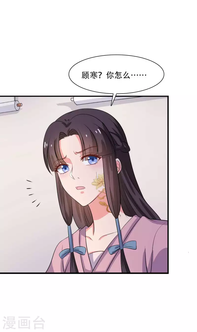 《农家娘子有喜了》漫画最新章节第93话 成亲的准备免费下拉式在线观看章节第【26】张图片