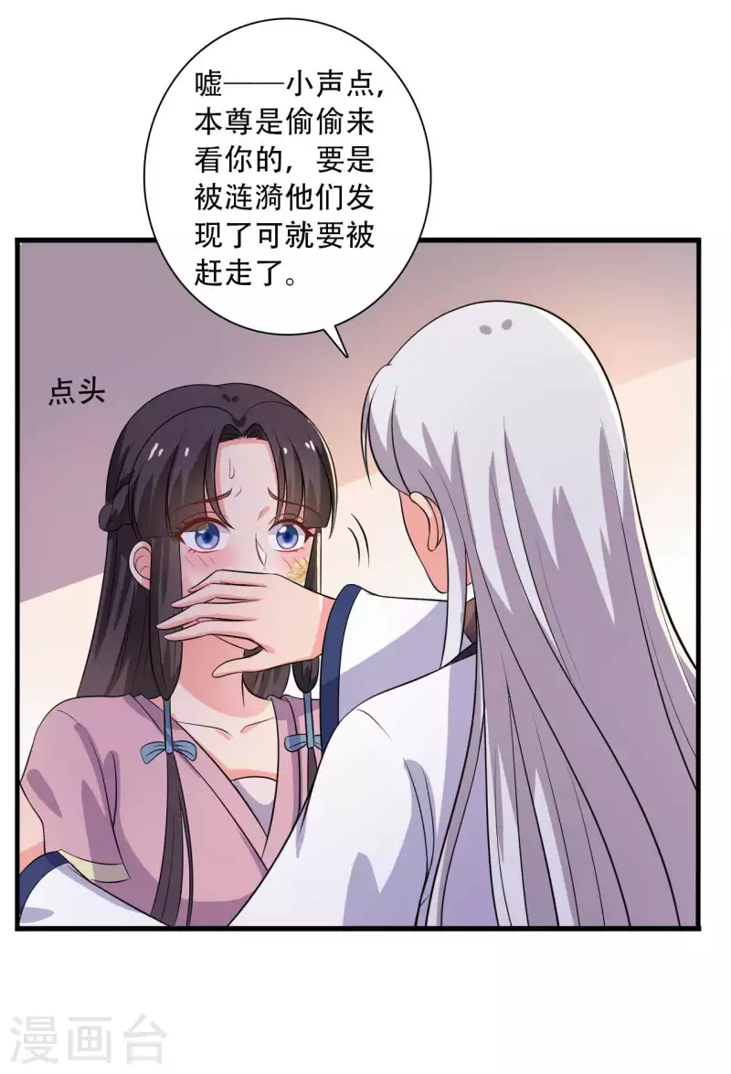 《农家娘子有喜了》漫画最新章节第93话 成亲的准备免费下拉式在线观看章节第【27】张图片