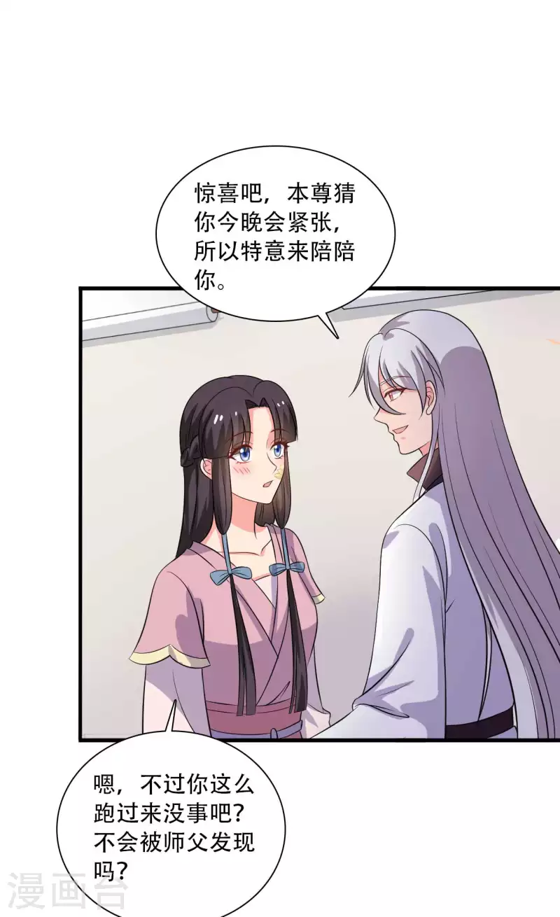 《农家娘子有喜了》漫画最新章节第93话 成亲的准备免费下拉式在线观看章节第【28】张图片