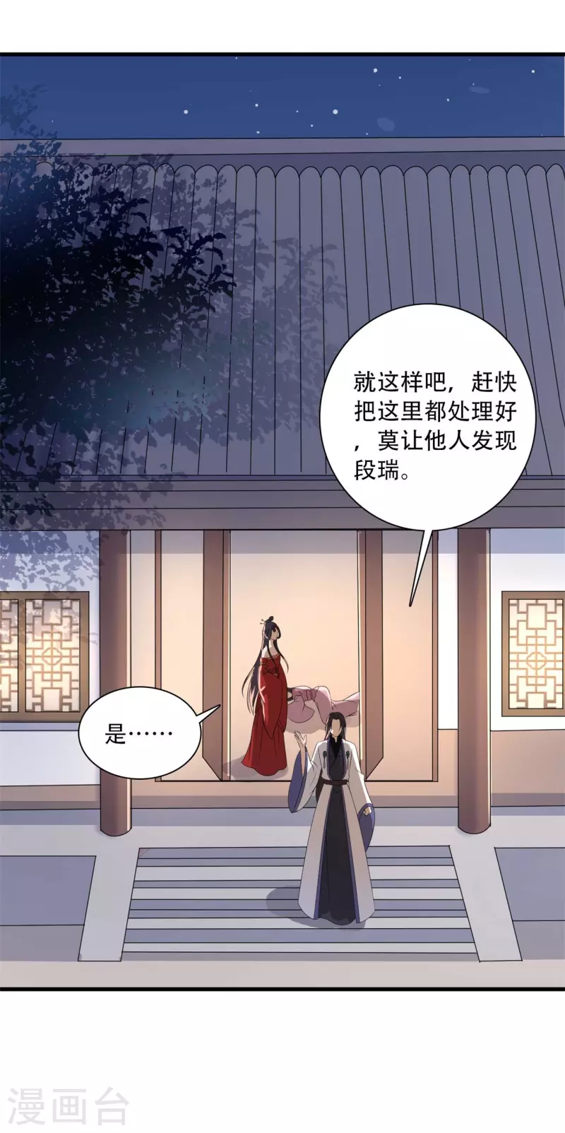 《农家娘子有喜了》漫画最新章节第94话 成亲日免费下拉式在线观看章节第【16】张图片