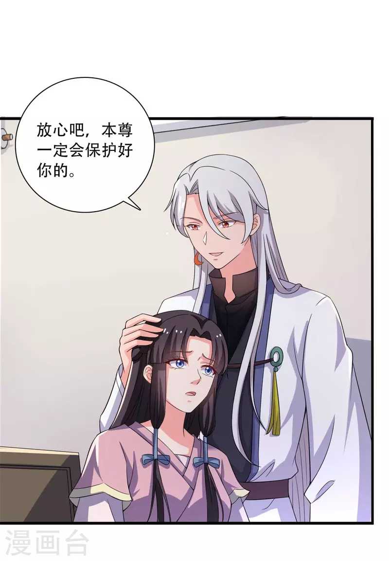 《农家娘子有喜了》漫画最新章节第94话 成亲日免费下拉式在线观看章节第【6】张图片