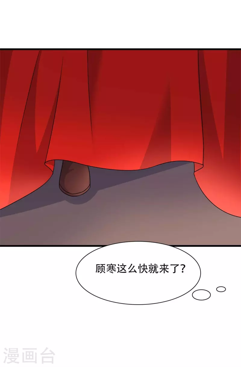 《农家娘子有喜了》漫画最新章节第95话 送入洞房免费下拉式在线观看章节第【32】张图片