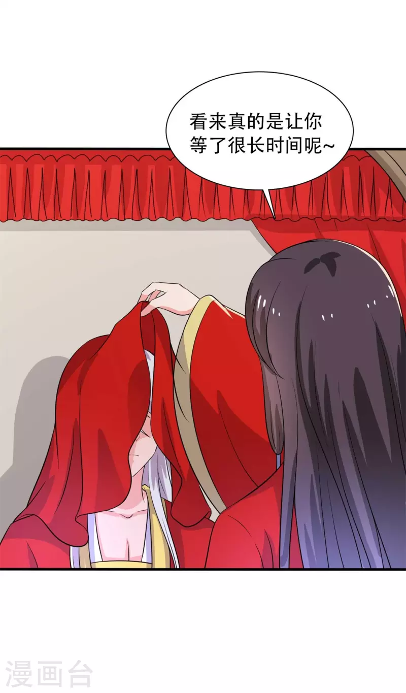 《农家娘子有喜了》漫画最新章节第96话 洞房花烛夜免费下拉式在线观看章节第【16】张图片