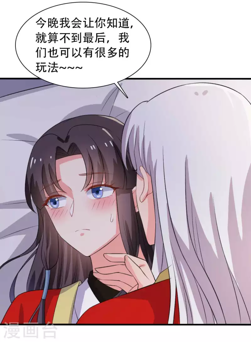 《农家娘子有喜了》漫画最新章节第97话 相公你在玩火免费下拉式在线观看章节第【16】张图片