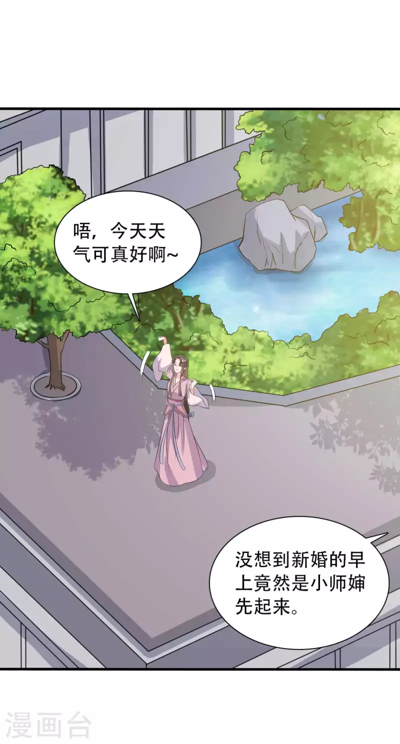 《农家娘子有喜了》漫画最新章节第97话 相公你在玩火免费下拉式在线观看章节第【24】张图片