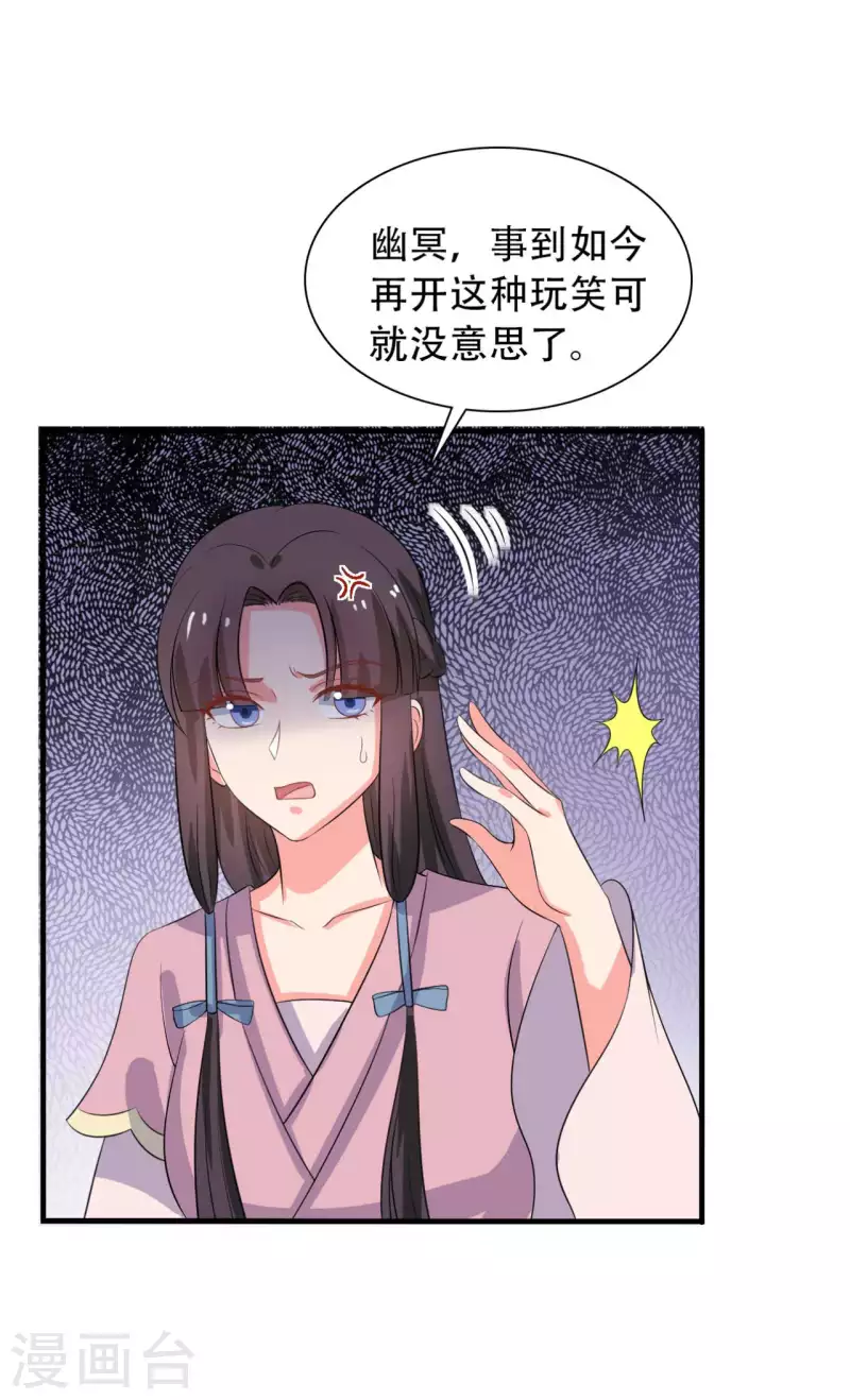 《农家娘子有喜了》漫画最新章节第97话 相公你在玩火免费下拉式在线观看章节第【28】张图片