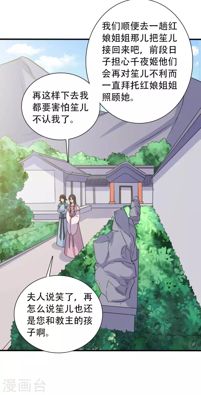 《农家娘子有喜了》漫画最新章节第98话 小心皇家人免费下拉式在线观看章节第【20】张图片