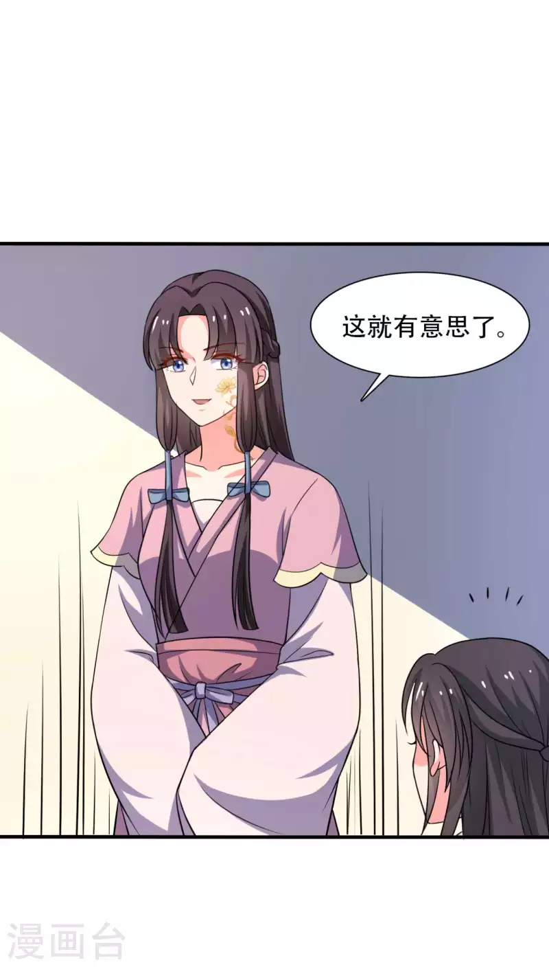 《农家娘子有喜了》漫画最新章节第99话 我只是个孩子免费下拉式在线观看章节第【13】张图片