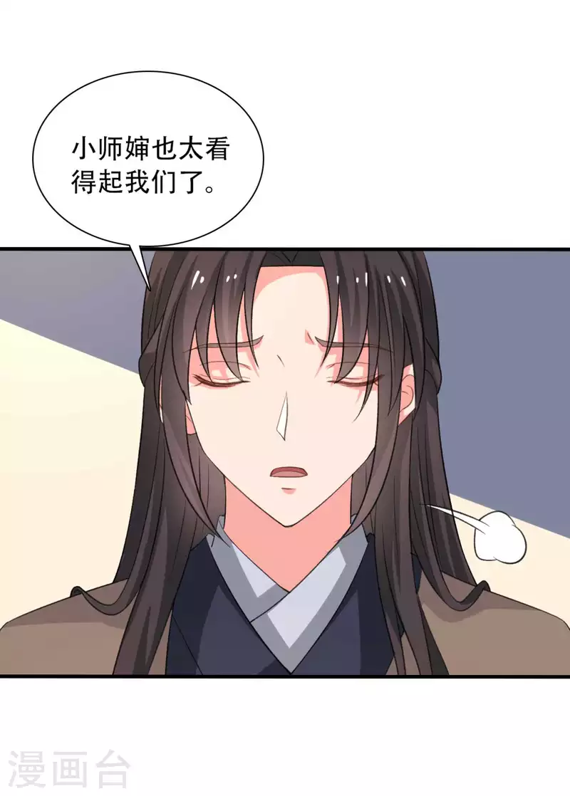 《农家娘子有喜了》漫画最新章节第99话 我只是个孩子免费下拉式在线观看章节第【16】张图片