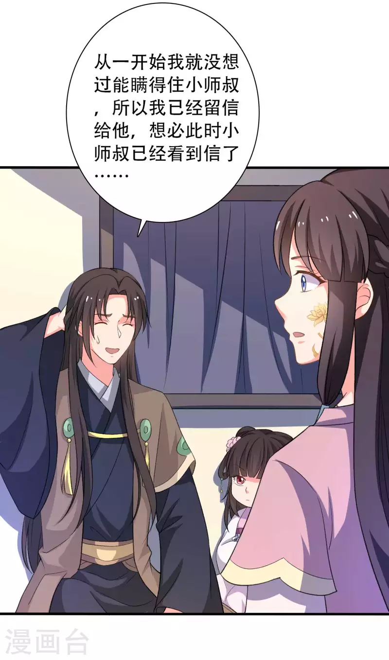 《农家娘子有喜了》漫画最新章节第99话 我只是个孩子免费下拉式在线观看章节第【17】张图片