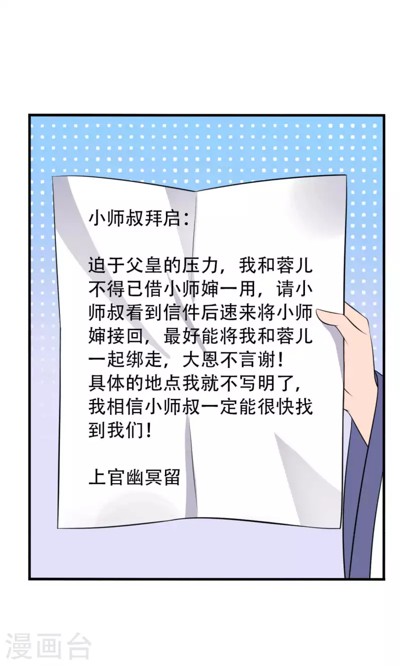 《农家娘子有喜了》漫画最新章节第99话 我只是个孩子免费下拉式在线观看章节第【20】张图片