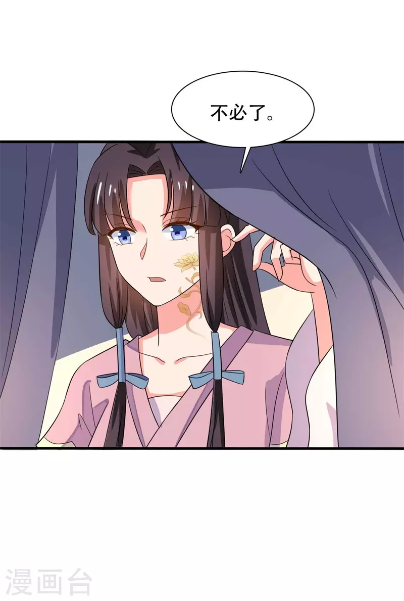 《农家娘子有喜了》漫画最新章节第100话 没时间解释了免费下拉式在线观看章节第【13】张图片