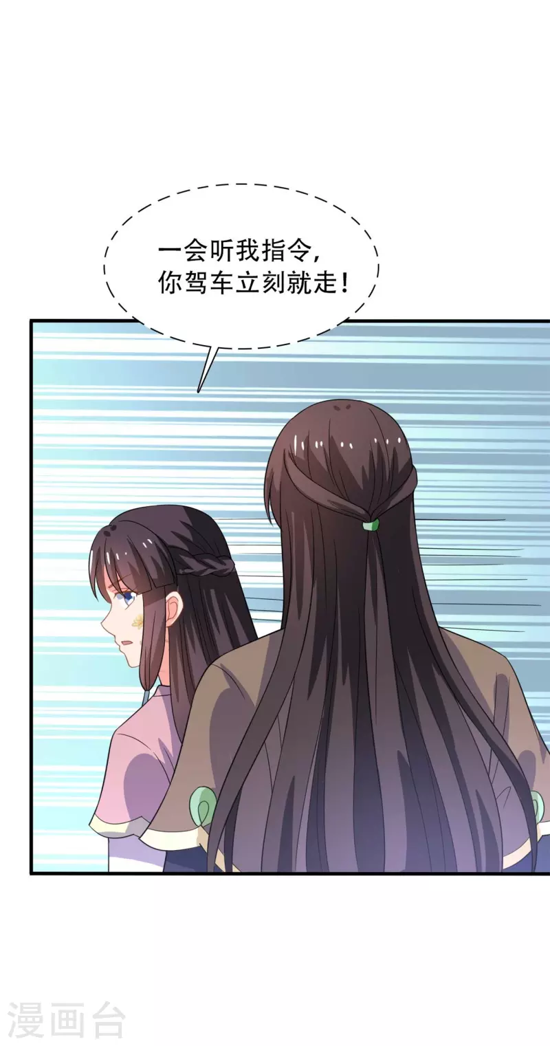 《农家娘子有喜了》漫画最新章节第100话 没时间解释了免费下拉式在线观看章节第【16】张图片