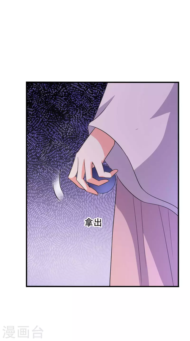 《农家娘子有喜了》漫画最新章节第100话 没时间解释了免费下拉式在线观看章节第【17】张图片