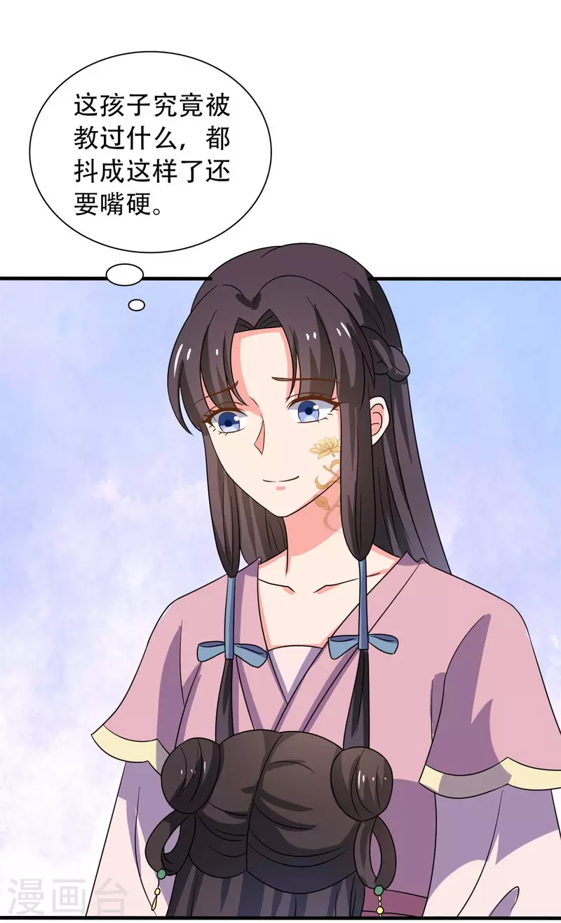 《农家娘子有喜了》漫画最新章节第100话 没时间解释了免费下拉式在线观看章节第【29】张图片