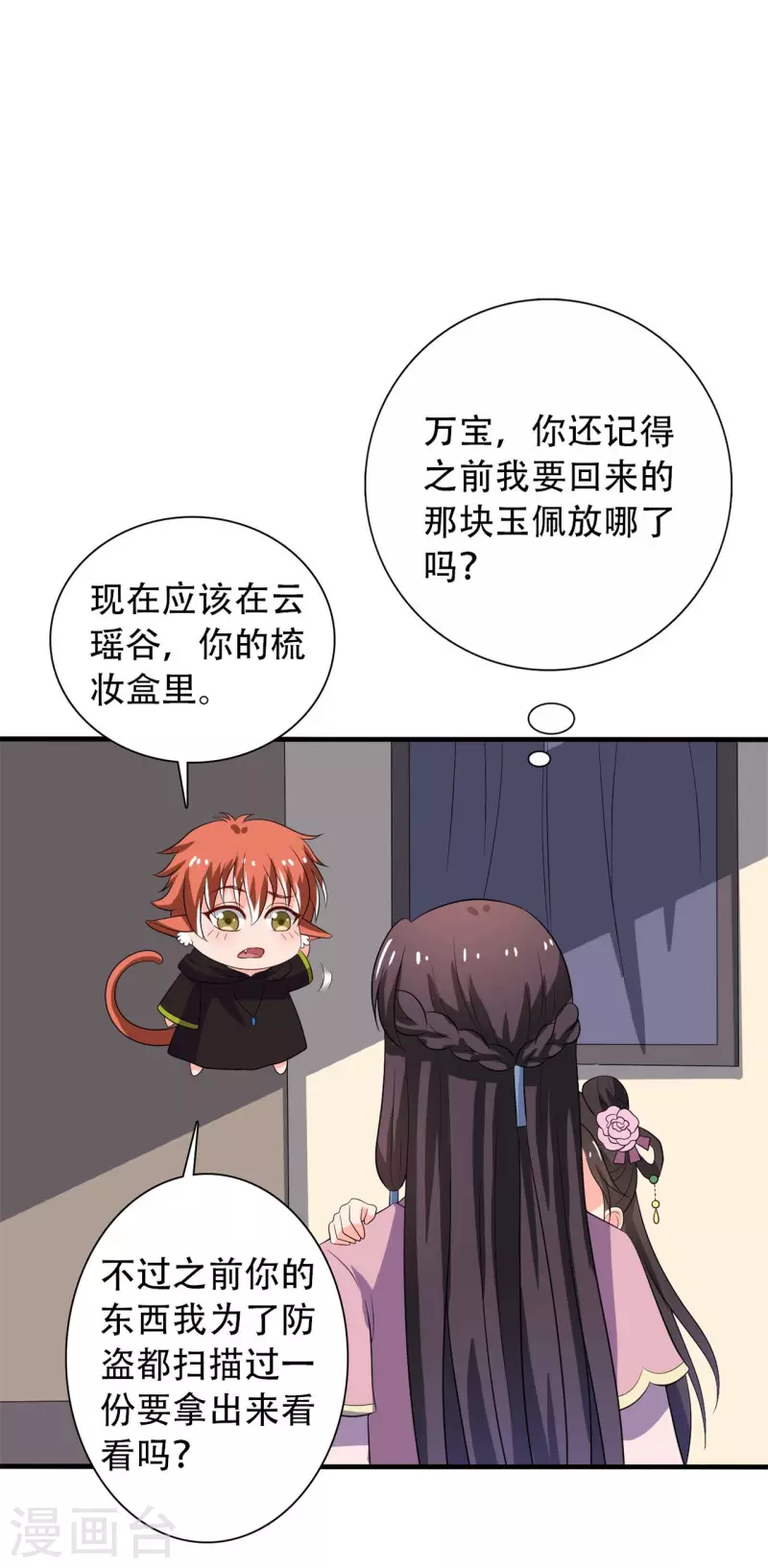 《农家娘子有喜了》漫画最新章节第100话 没时间解释了免费下拉式在线观看章节第【31】张图片