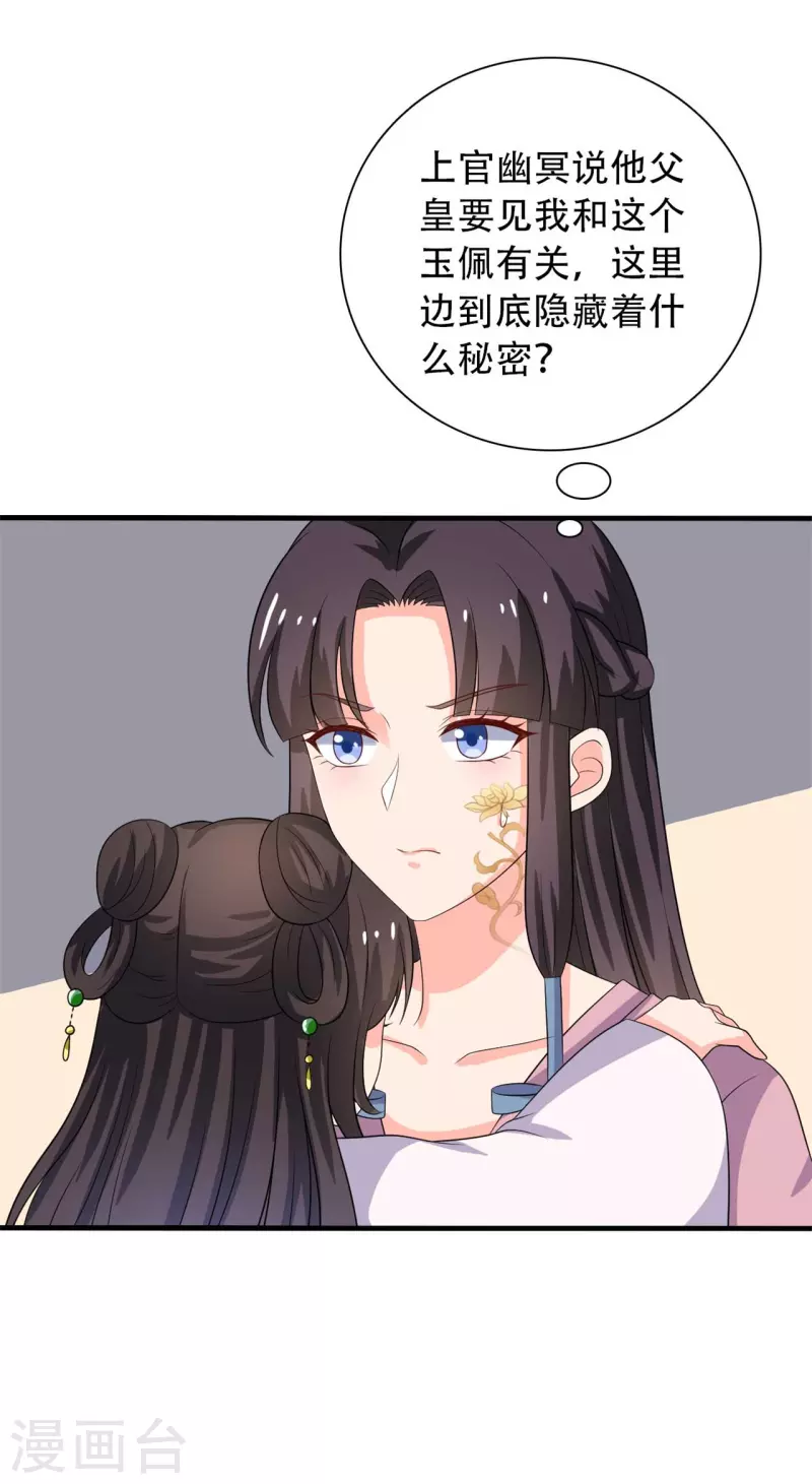 《农家娘子有喜了》漫画最新章节第100话 没时间解释了免费下拉式在线观看章节第【34】张图片