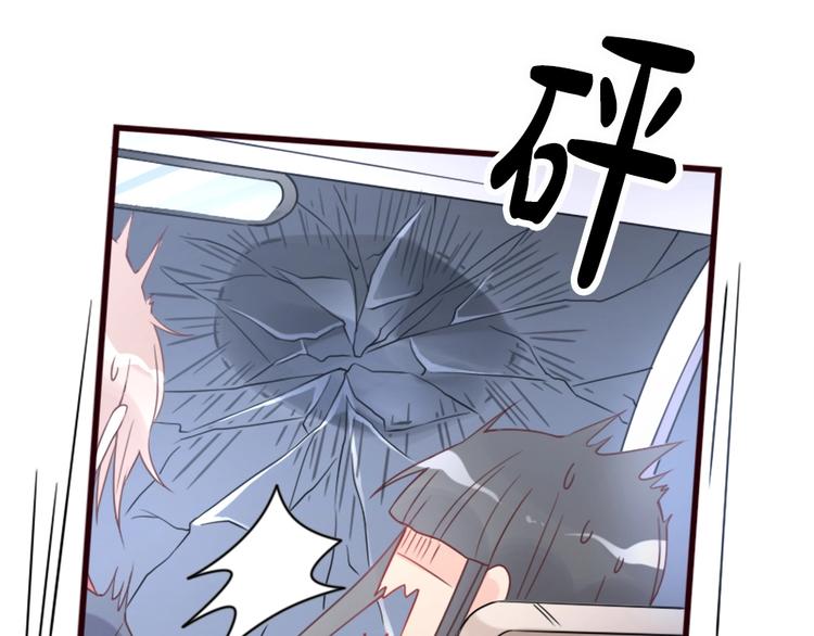 《暖婚100分：总裁轻点宠》漫画最新章节第01话 好好玩死你!!!免费下拉式在线观看章节第【13】张图片