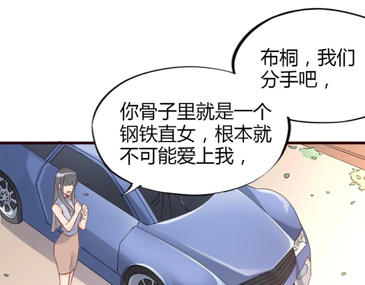 【暖婚100分：总裁轻点宠】漫画-（第01话 好好玩死你!!!）章节漫画下拉式图片-22.jpg