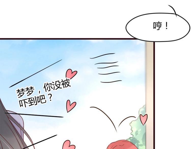 《暖婚100分：总裁轻点宠》漫画最新章节第01话 好好玩死你!!!免费下拉式在线观看章节第【39】张图片