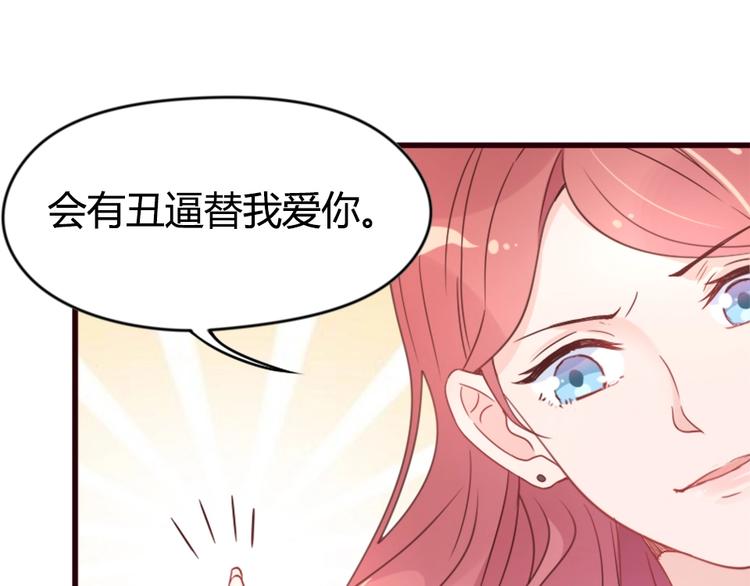 【暖婚100分：总裁轻点宠】漫画-（第01话 好好玩死你!!!）章节漫画下拉式图片-48.jpg