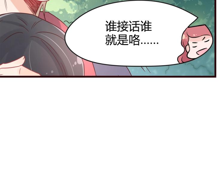 【暖婚100分：总裁轻点宠】漫画-（第01话 好好玩死你!!!）章节漫画下拉式图片-51.jpg