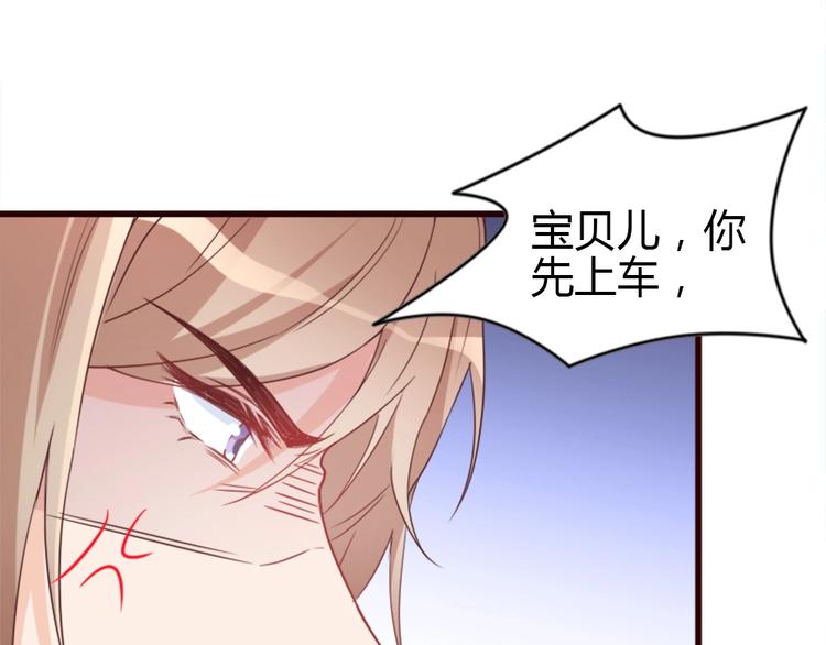 《暖婚100分：总裁轻点宠》漫画最新章节第01话 好好玩死你!!!免费下拉式在线观看章节第【58】张图片