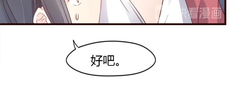 《暖婚100分：总裁轻点宠》漫画最新章节第01话 好好玩死你!!!免费下拉式在线观看章节第【61】张图片