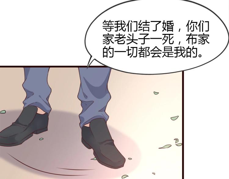 【暖婚100分：总裁轻点宠】漫画-（第01话 好好玩死你!!!）章节漫画下拉式图片-66.jpg