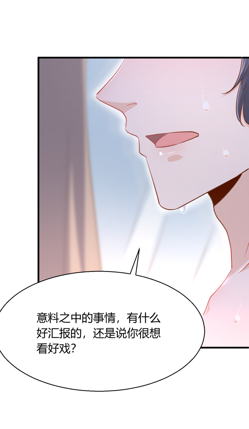 《暖婚100分：总裁轻点宠》漫画最新章节第24话 他的身材和饭菜一样...免费下拉式在线观看章节第【15】张图片