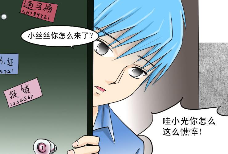 《女屌丝的爱情》漫画最新章节103爱心粥免费下拉式在线观看章节第【4】张图片