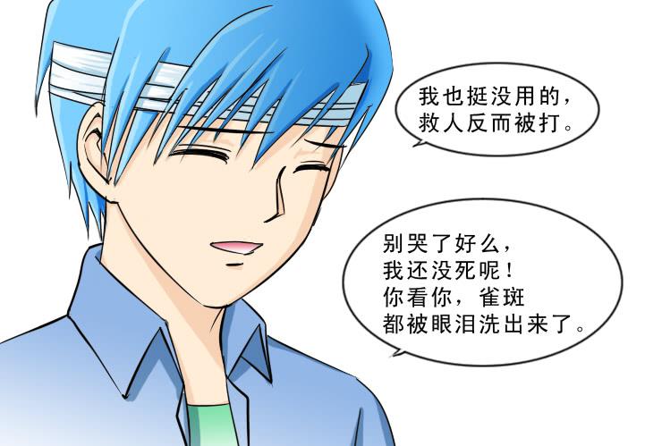 《女屌丝的爱情》漫画最新章节109我要我们在一起免费下拉式在线观看章节第【4】张图片