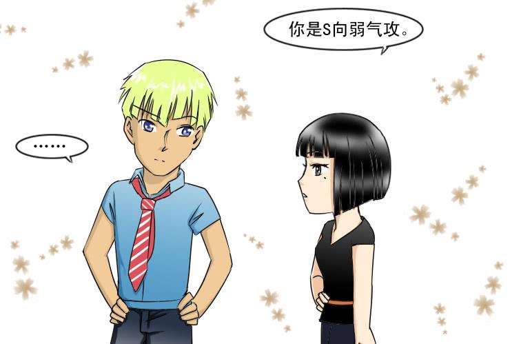 《女屌丝的爱情》漫画最新章节117两个小故事免费下拉式在线观看章节第【3】张图片