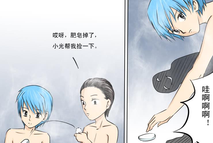 《女屌丝的爱情》漫画最新章节155捡肥皂免费下拉式在线观看章节第【5】张图片