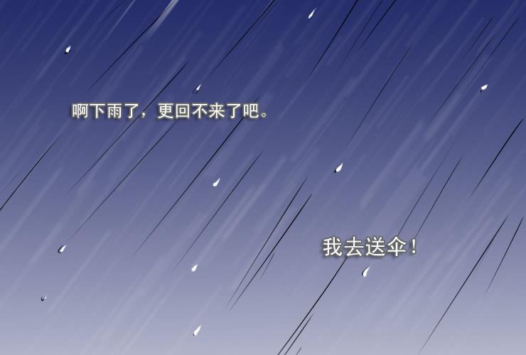 女屌丝的爱情-164雨夜送伞全彩韩漫标签