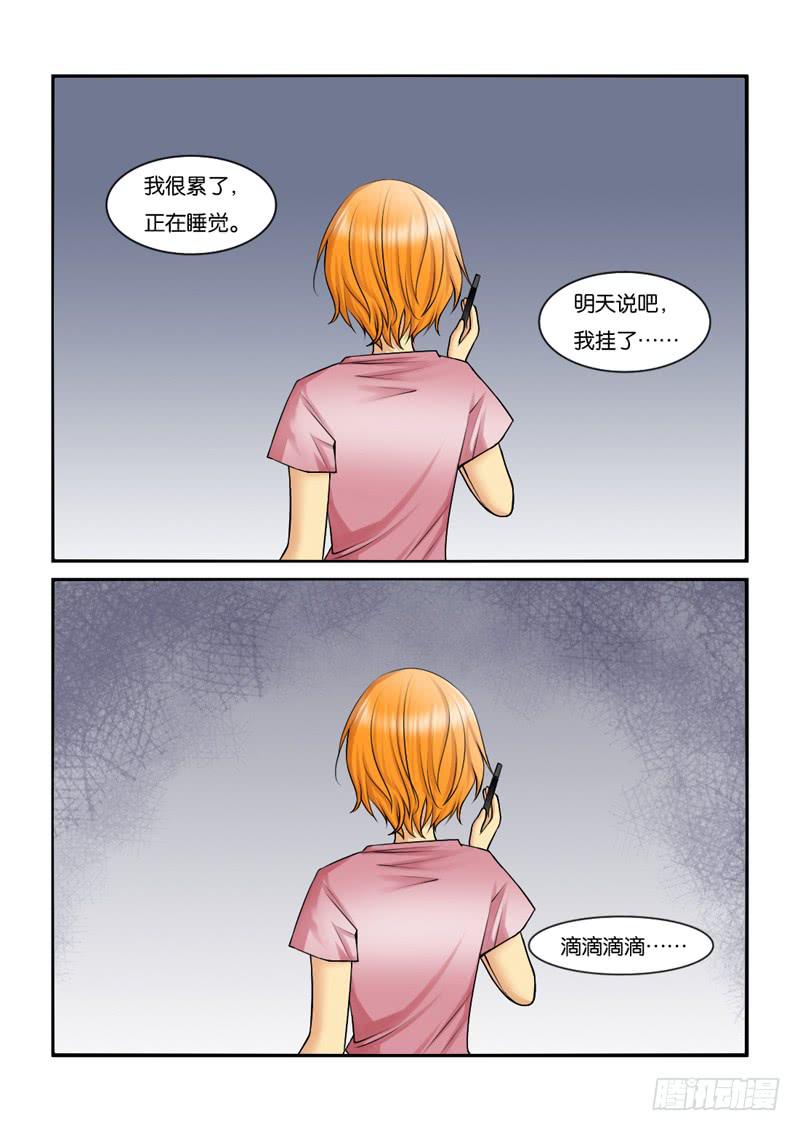 《女屌丝的爱情》漫画最新章节198犹豫免费下拉式在线观看章节第【3】张图片